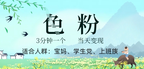 短视频S粉计划，3 分钟原创，当天变现-逐梦终点站