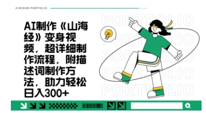 一个月十几W点赞妖怪变身视频，十分钟教会你(超详细制作流程) 分段-逐梦终点站