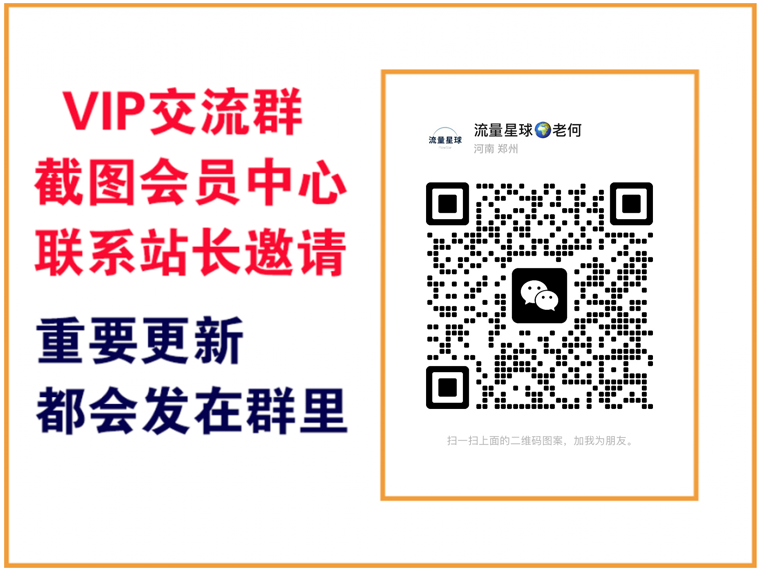 轻创终点站【VIP会员专属交流群】-逐梦终点站