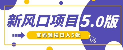 新风口项目5.0版！即梦AI做爆款萌娃说话视频，单日涨粉2W+，新手宝妈轻松日入5张-逐梦终点站