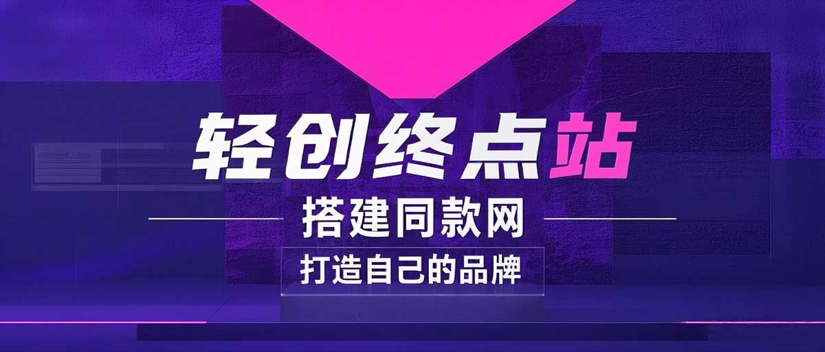 你还在到处找项目？还在当韭菜？我靠卖项目一个月收入5万+，曾经我也是个失败者。-逐梦终点站